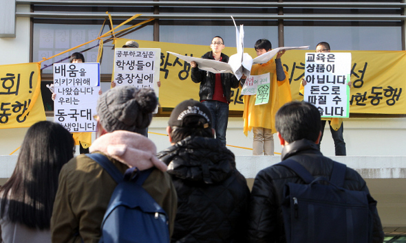 동국대가 추진중인 학과 통폐합에 반대하는 학생들이 12일 오후 서울 중구 동국대 본관 지붕 위에서 배움(학·學)을 의미하는 대형 종이학을 들고 시위를 하고 있다. 동국대는 지난 9일 유사 학문 분야를 통합해 학부제와 트랙형 전공제를 시행하는 내용의 ‘미래지향적 학문구조 개편안’을 확정한 바 있다.  신소영 기자 viator@hani.co.kr