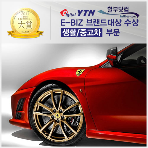 자료제공 : 할부닷컴