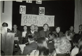 1974년 7월18일 오후 민청학련과 인혁당 사건 구속자를 위해 서울 종로5가 기독교회관 2층 소회의실에서 열린 기도모임은 이후 ‘고난받는 이들과 함께하는 목요기도회’로 자리잡았다. 70년대 후반 양심수 석방을 촉구하는 목요기도회의 연단 앞줄에 문익환·문동환 목사 형제와 함세웅 신부 모습이 보인다.