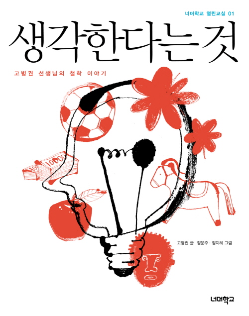 자료 제공 : 너머북스