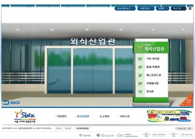 서울 사이버 창업박람회는 다양한 창업 정보를 제공한다, 자료제공 : 서울 사이버 창업박람회