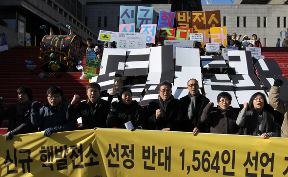 <b>“원전 철회” 집회 확산</b>‘핵 없는 사회를 위한 공동행동’ 소속 회원들이 26일 오전 서울 종로구 세종문화회관 계단에서 ‘삼척·영덕 신규 핵발전소 후보지 선정 철회’를 촉구하는 기자회견을 하고 있다. 신규 원전 선정 반대 선언에 한국과 일본의 환경·반핵운동가 1564명이 동참했다. 원전 추가 건설 후보지로 선정한 강원도 삼척과 경북 영덕 지역 주민들과 시민사회단체들도 이날 집회나 기자회견을 열어 원전 후보지 선정 철회를 요구했다. 이들은 내년 4월 총선에서 원전 건설을 반대하는 국회의원 후보를 지지하겠다고 밝혔다. 류우종 기자 <A href="mailto:wjryu@hani.co.kr">wjryu@hani.co.kr</A>