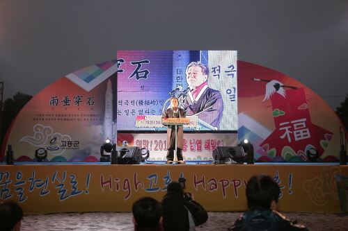 자료 제공 : 고흥군청