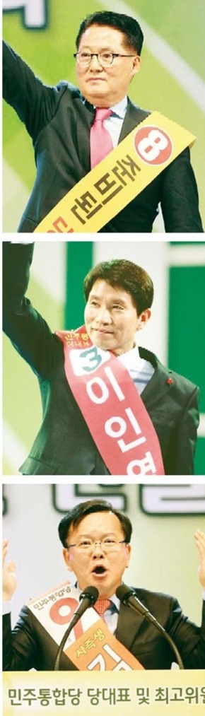위부터 박지원·이인영·김부겸 최고위원