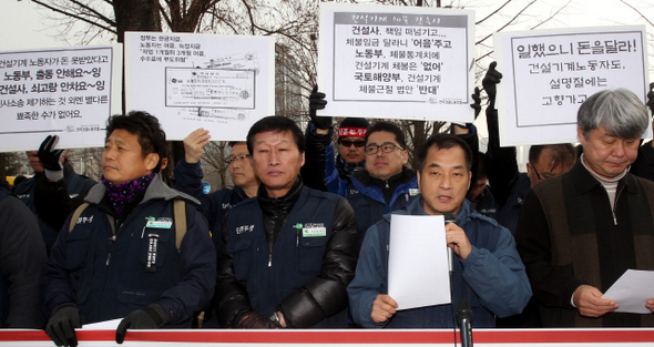  전국건설노동조합 소속 노동자들이 설을 앞둔 18일 오후 경기 과천 정부과천청사 앞에서 임금 체불에 항의하는 기자회견을 하고 있다. 과천/박종식 기자 <A href="mailto:anaki@hani.co.kr">anaki@hani.co.kr</A>