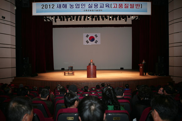 자료제공 : 고흥군청 농업기술센터