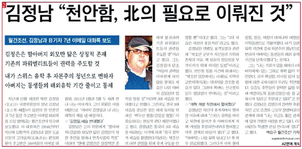 조선일보 1월17일치 1면