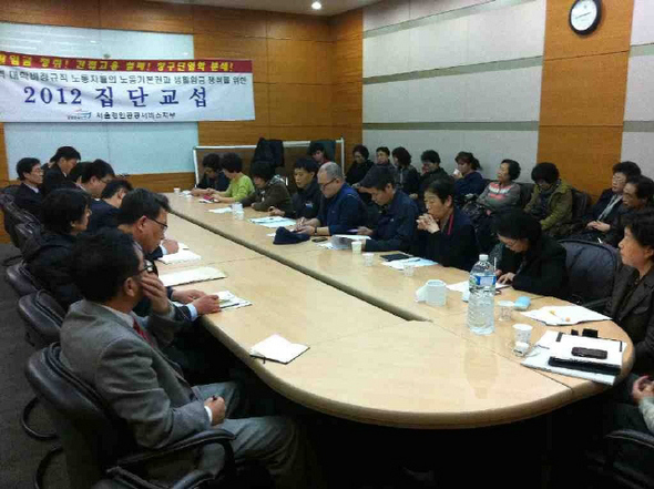 고려대 등 6개 사업장에서 청소·경비·시설 일을 맡고 있는 12개 하청업체 대표자들과 노동자들이 집단교섭을 하고 있다.  공공운수노조 서울경인공공서비스지부 제공