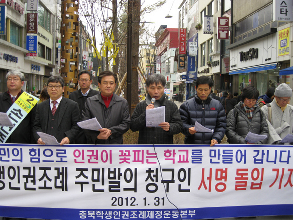 조상(오른쪽 넷째) 충북학생인권조례제정운동본부 대표가 31일 오후 충북 청주 성안길 입구에서 조례 제정 청구인 서명 취지 등을 설명하고 있다