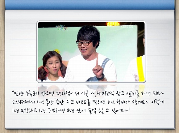 KBS 개그콘서트 ‘사마귀 유치원’의 한 장면.