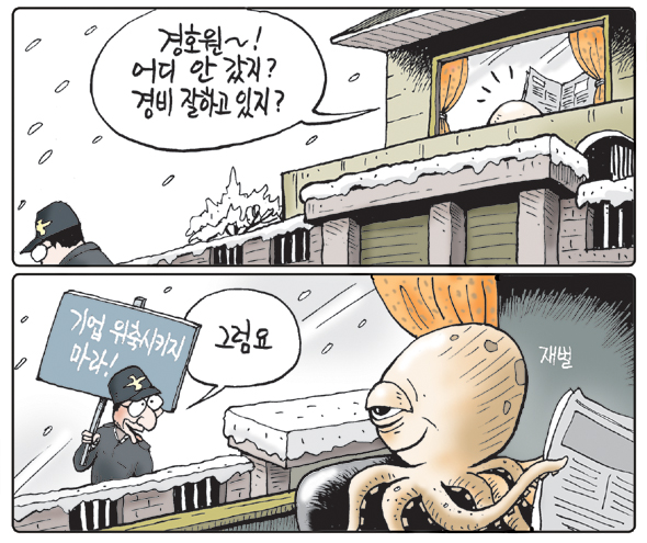 2월 2일 한겨레 그림판