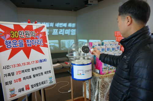 자료 제공 : 동부건설 , 계양센트레빌 2차 모델하우스에서 팡팡볼 이벤트에 참여하고 있는 모습