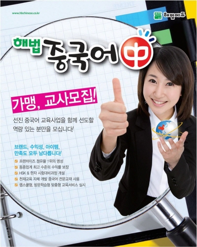 자료 제공 : 해법중국어교실