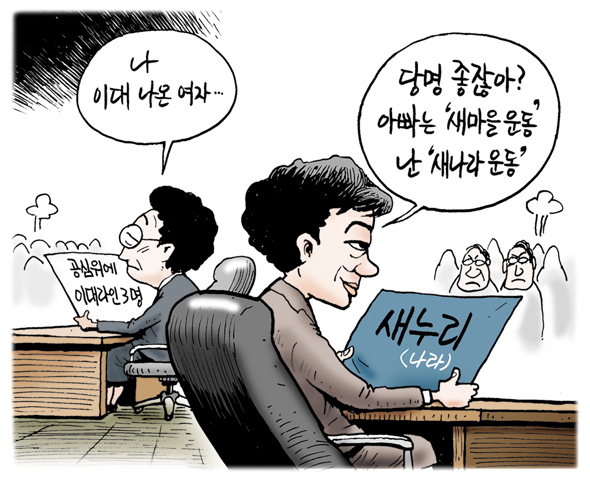 2월 6일 한겨레 그림판