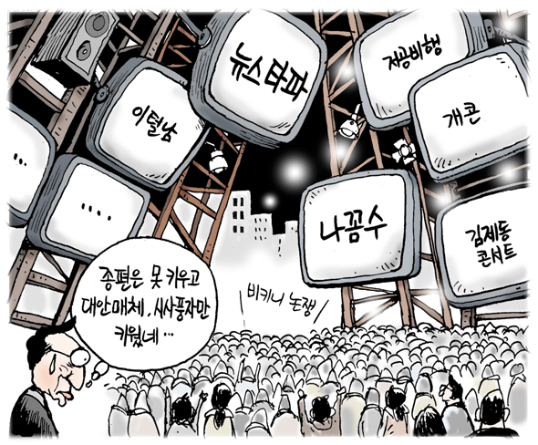 2월 7일 한겨레 그림판