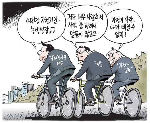 2월 9일 한겨레 그림판