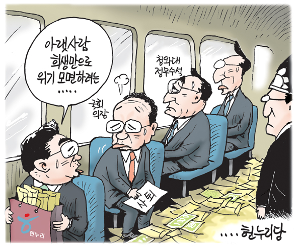 2월 10일 한겨레 그림판