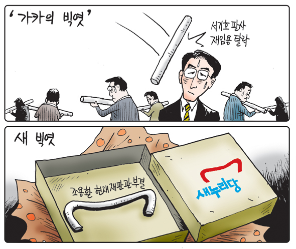 2월 13일 한겨레 그림판