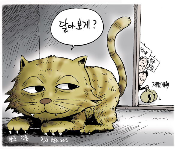 2월 14일 한겨레 그림판