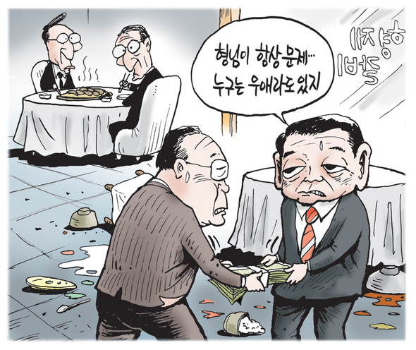 2월 15일 한겨레 그림판