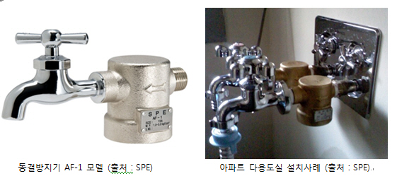 자료 제공 : ㈜수도프리미엄엔지니어링
