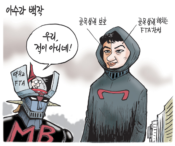 2월 16일 한겨레 그림판
