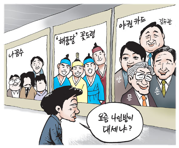 2월 17일 한겨레 그림판
