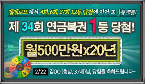 자료 제공 : 엔젤로또