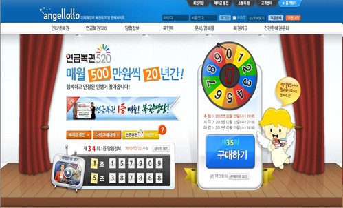 자료 제공 : 엔젤로또