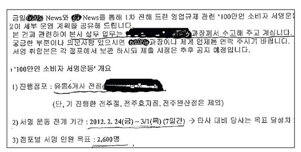 통합진보당이 공개한 문건
