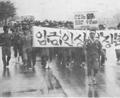 1987년 8월 노동자대투쟁 당시 대우중공업을 비롯한 경남 창원공단 노동자들이 대규모 연쇄 파업투쟁에 들어가 거리시위를 하고 있다. 대우중공업 창원공장에서 일하던 정경식 열사는 그해 6월 노조 결성을 주도하다 실종돼 의문사했다.