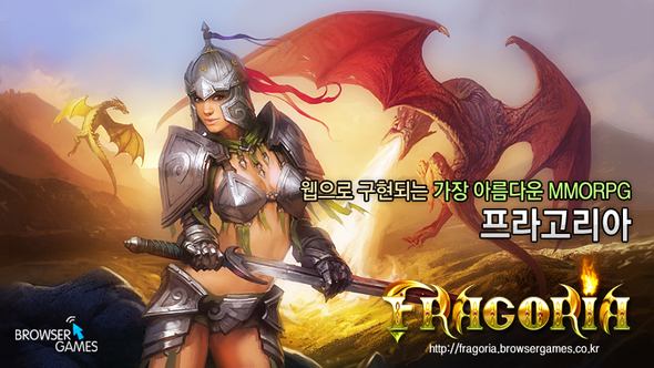 자료제공 : 브라우저게임즈
