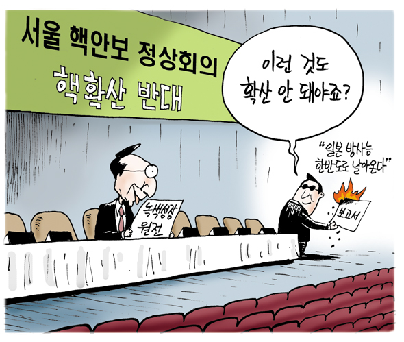 3월 8일 한겨레 그림판