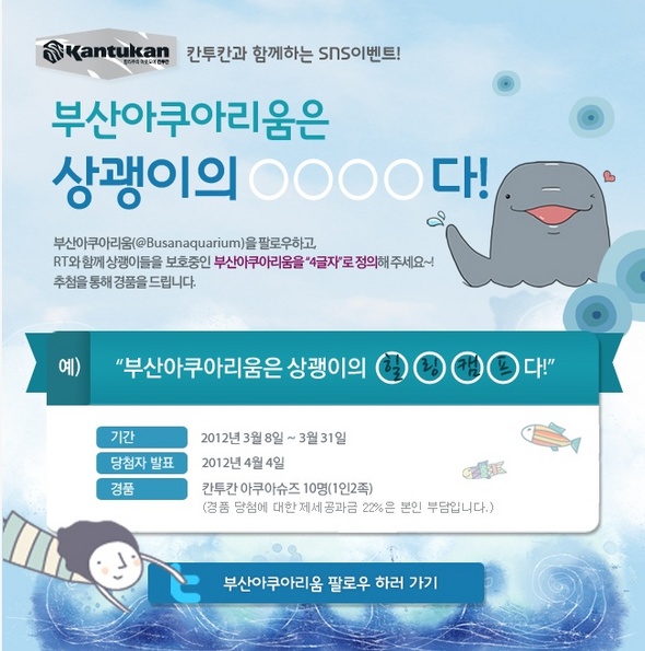 자료 제공 : 칸투칸