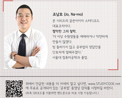 자료 제공 : 스터디코드 네트웍스(주)

