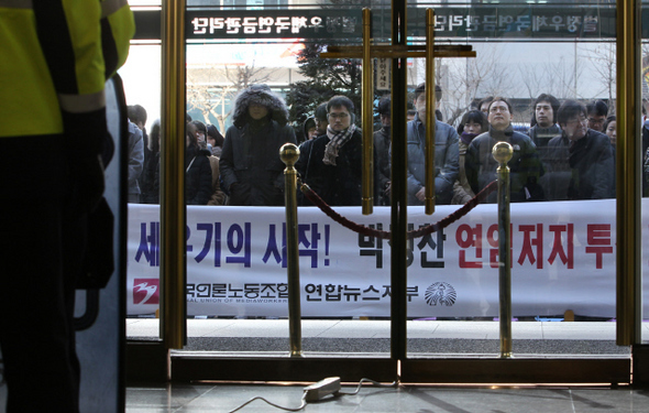 <연합뉴스> 노조원들이 지난 2월29일 ‘<연합뉴스> 바로 세우기와 공정보도 쟁취를 위한 박정찬 사장 연임 저지’를 외치며 집회를 하고 있다. <한겨레> 류우종