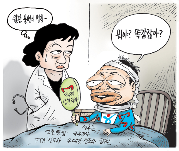 3월 19일 한겨레 그림판