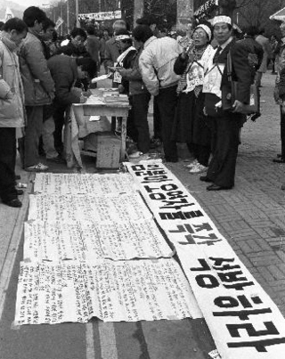 1989년 1월22일 유가협 회원들이 서울시내 거리에 나가 ‘오영자·임분이 회원 석방’을 위한 탄원서에 지지 서명을 받고 있다. 유가족들의 끈질긴 석방 노력 끝에 두 사람은 그해 7월 모두 풀려났다.  사진 박용수 작가
