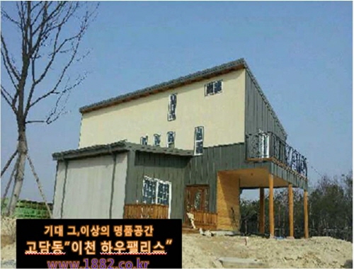 자료 제공 : 이천하우팰리스