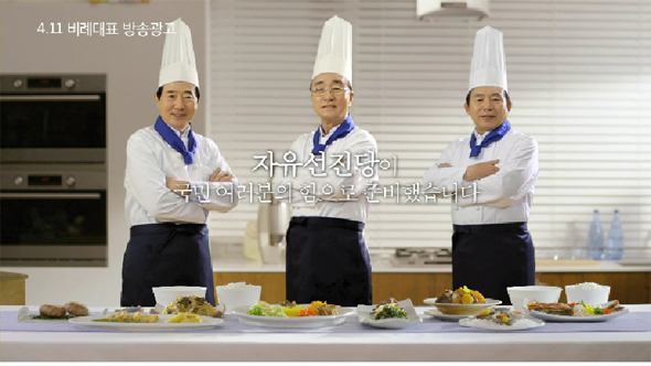 자료 제공 : 자유선진당