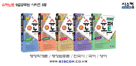 자료 제공 : 시스컴
