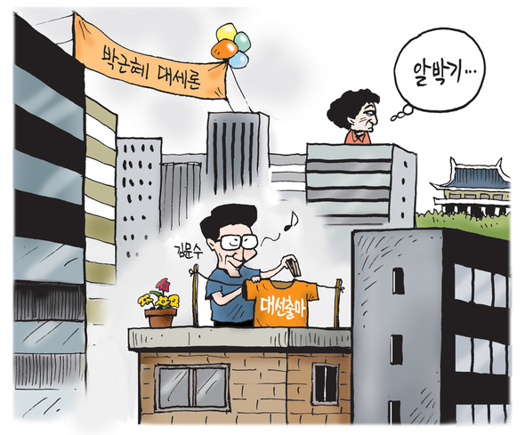 4월 23일 한겨레 그림판