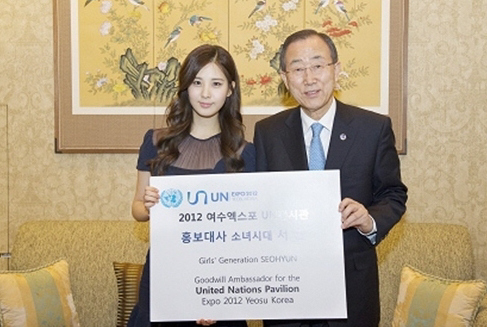 소녀시대 서현, 여수엑스포 홍보대사 인기그룹 소녀시대의 서현(왼쪽)씨가 오는 12일 개막하는 여수엑스포 유엔관(공동대표 구삼열·아미나 모하메드) 홍보대사로 임명됐다. 서씨는 지난 3월말 서울 핵안보정상회의에 참석한 반기문(오른쪽) 사무총장으로부터 위촉장을 미리 받았다. 
 