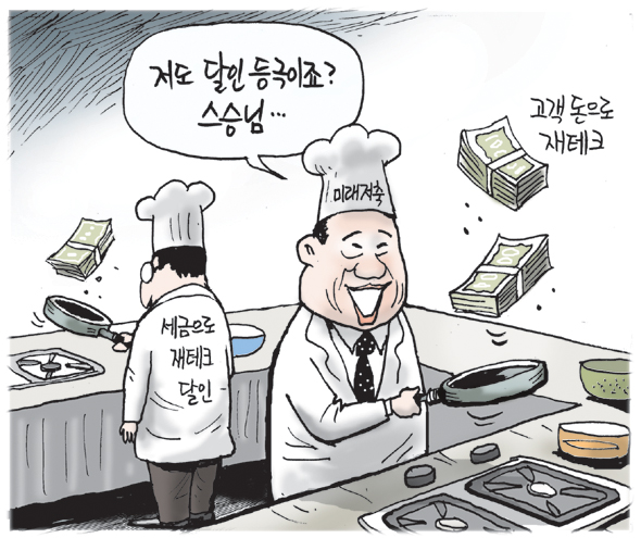 5월 9일 한겨레 그림판