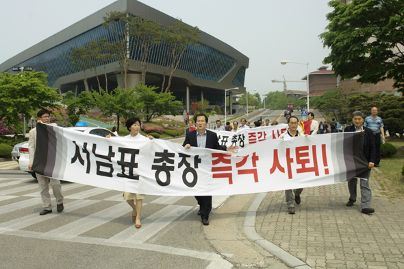 지난 8일 대전 카이스트에서 교수협의회 회원 교수 수십명이 서남표 총장의 즉각 퇴진을 요구하며 행진 시위를 벌이고 있다. 카이스트 양현우씨 제공