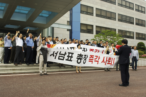 지난 8일 대전 카이스트에서 교수협의회 회원 교수 수십명이 서남표 총장의 즉각 퇴진을 요구하는 행진 시위를 벌인 뒤 학교본부 앞에 모여 구호를 외치고 있다. 카이스트 양현우씨 제공