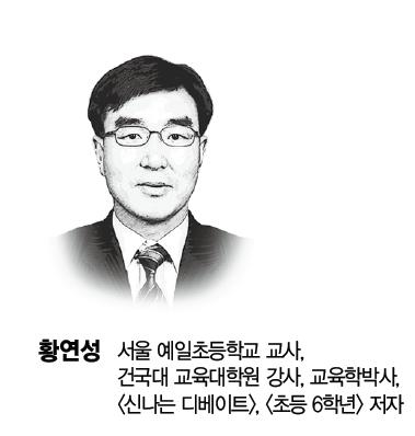 황연성 교사의 디베이트 정복