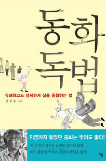 <동화독법> 이봄·2만원