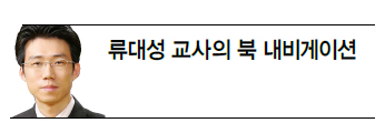 류대성 교사의 북 내비게이션