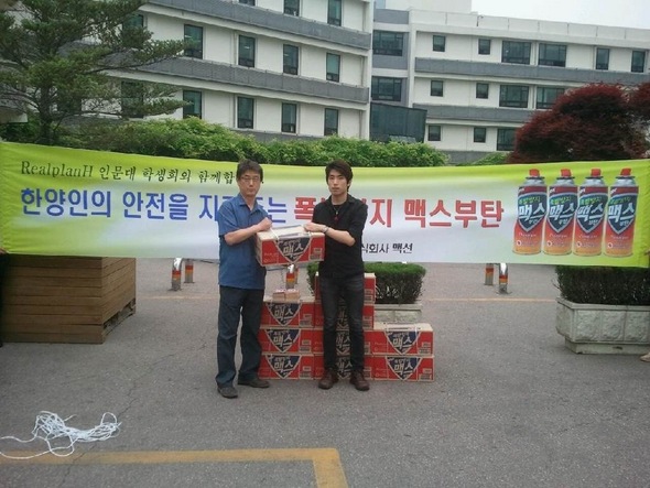 자료 제공 : 대륙제관 - 안 터지는 부탄가스 ‘맥스’ 대학 축제 무상 지원

